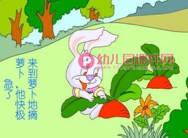 小班故事课件PPT《聪明的小兔》PPT课件图片