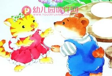 小班语言课件课件PPT《小熊请客》PPT课件图片