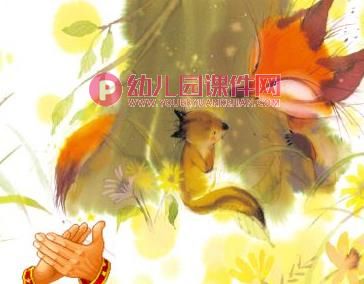 小班绘本课件PPT《藏在哪里了》PPT课件图片