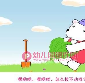 小班语言(散文欣赏)课件PPT《熊宝宝的小芽芽》PPT课件图片