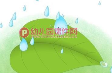 小班语言课件PPT《小雨点》PPT课件图片