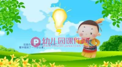 幼儿园曹冲称象PPT课件图片