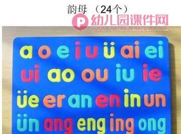 小班拼音课件PPT《汉语拼音来认读》PPT课件图片