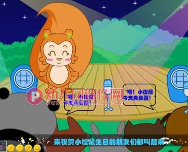小班语言活动课件PPT《耳朵上的绿星星》PPT课件配音音乐图片