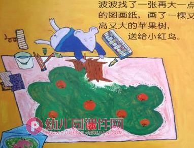 小班语言故事课件PPT《祝你新年快乐》PPT课件图片