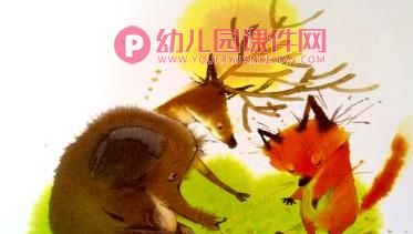 小班绘本课件PPT《藏在哪里了》PPT课件图片
