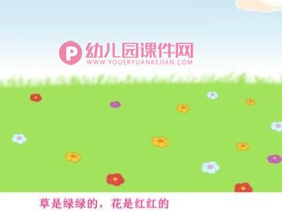 熊宝宝的小芽芽PPT课件图片