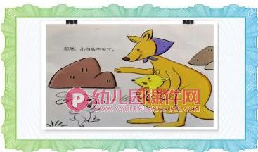 小班语言课件PPT《大口袋》PPT课件图片