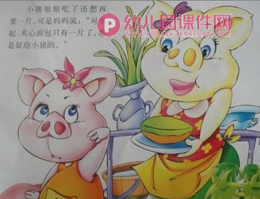 小班语言课件PPT《小猪妈妈的夹心面包》PPT课件配音图片