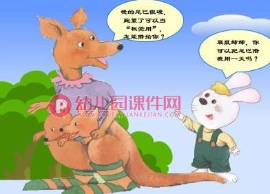 小班语言课件PPT《小白兔借尾巴》PPT课件图片