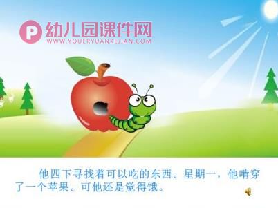 小班语言故事课件PPT《好饿的毛毛虫》PPT课件图片