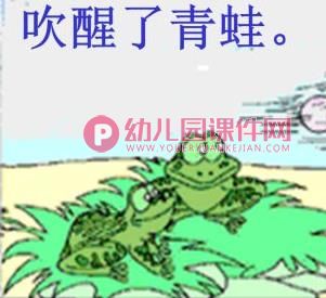 小班语言课件PPT《春风》PPT课件配音音乐图片
