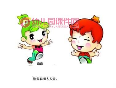 小班语言儿歌课件PPT《穿衣歌》PPT课件配音音乐图片