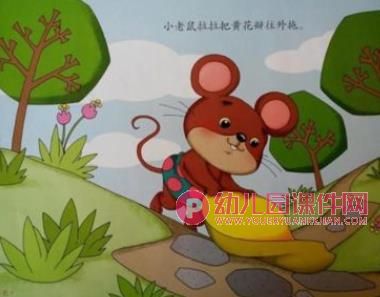 小班语言课件PPT《拉拉鼠和五色花》PPT课件图片
