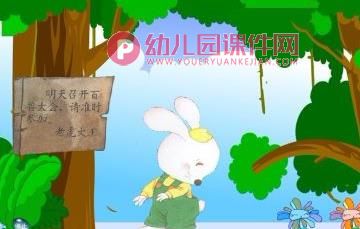 小班语言课件PPT《小白兔借尾巴》PPT课件图片