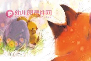 小班绘本课件PPT《藏在哪里了》PPT课件图片