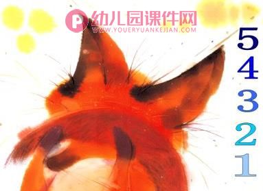 小班绘本课件PPT《藏在哪里了》PPT课件图片
