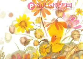 小班绘本课件PPT《藏在哪里了》PPT课件图片