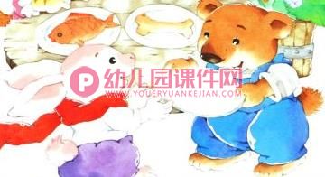 小班语言课件课件PPT《小熊请客》PPT课件图片