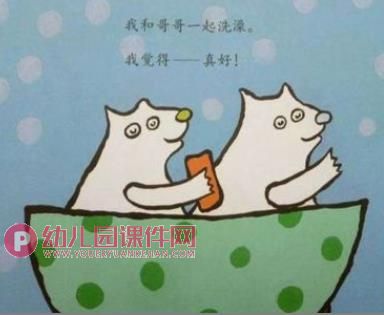 我变小了PPT课件图片