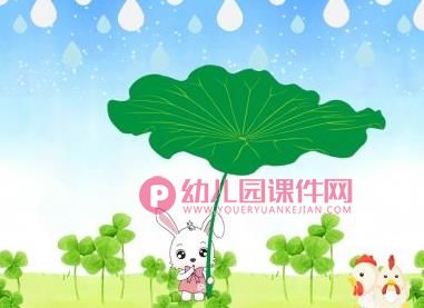 小班语言活动课课件PPT《下雨的时候》PPT课件图片