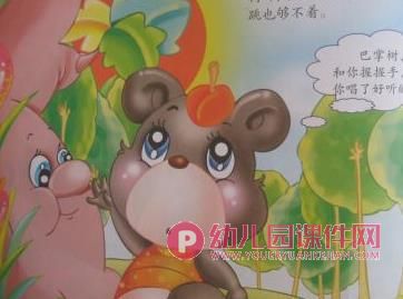 小班语言课件PPT《巴掌树》PPT课件图片