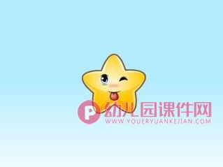 小班语言活动儿歌课件PPT《小星星》PPT课件图片