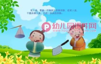 幼儿园曹冲称象PPT课件图片