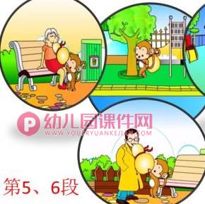 小班语言课件PPT《小猴卖空气》PPT课件图片