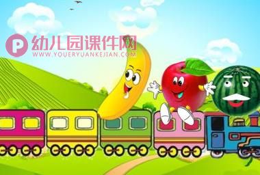 小班语言领域语言活动课件PPT《水果宝宝去旅行》PPT课件图片