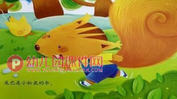 小班语言课件PPT《小松鼠的伞》PPT课件图片