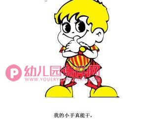 小班语言儿歌课件PPT《穿衣歌》PPT课件配音音乐图片