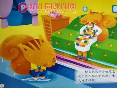 小班语言课件PPT《小松鼠的伞》PPT课件图片