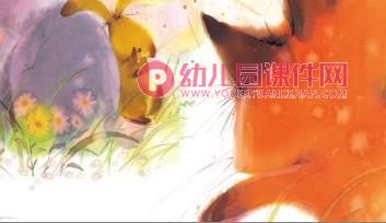 小班语言课件PPT《藏在哪里了》PPT课件图片