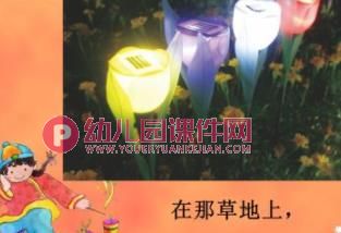 小班语言儿歌课件PPT《花灯》PPT课件配音音乐图片
