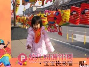 小班语言儿歌课件PPT《花灯》PPT课件配音音乐图片