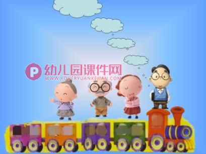 小班语言课件PPT《我们全家去旅行活动》PPT课件图片