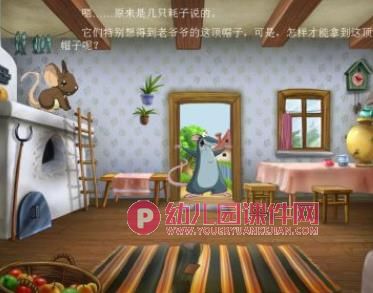 小班语言课件PPT《会打喷嚏的帽子》PPT课件图片