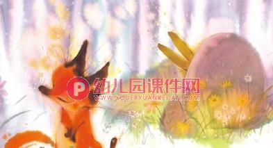 小班绘本课件PPT《藏在哪里了》PPT课件图片