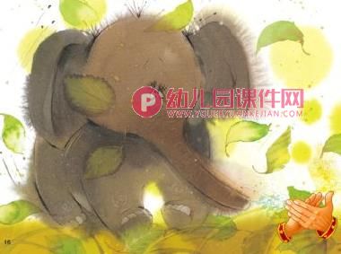 小班绘本课件PPT《藏在哪里了》PPT课件图片