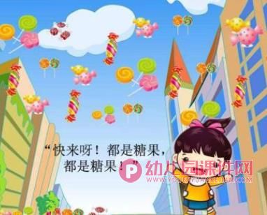 小班语言课件PPT《糖果雨》PPT课件图片