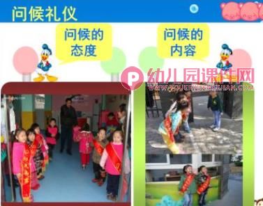 小班课件PPT《讲礼貌》PPT课件图片