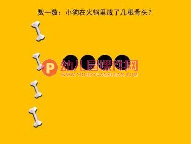 小班活动课件PPT《吃火锅》PPT课件图片