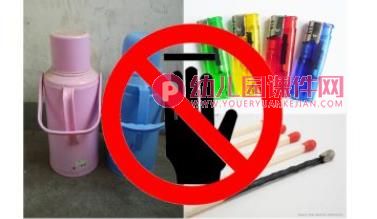 小班课件PPT《国庆安全》PPT课件图片