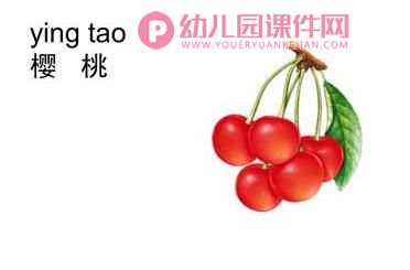 小班课件PPT《认识水果宝宝》PPT课件图片