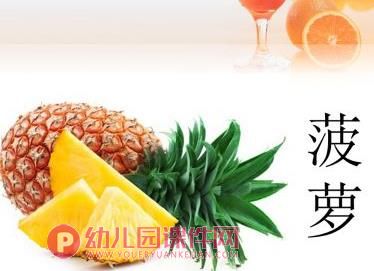 小班综合活动课件PPT《各种各样的水果》PPT课件图片