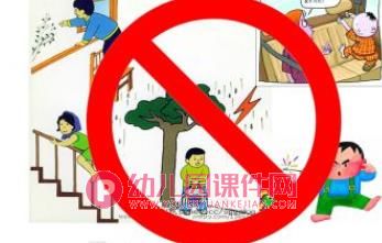 小班课件PPT《国庆安全》PPT课件图片