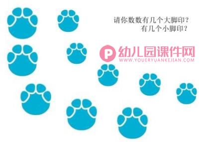小班课件PPT《5的点数》PPT课件图片