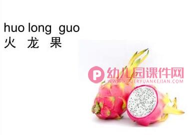 小班课件PPT《认识水果宝宝》PPT课件图片
