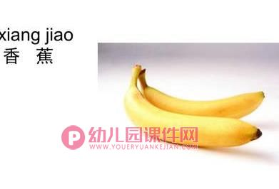 小班课件PPT《认识水果宝宝》PPT课件图片